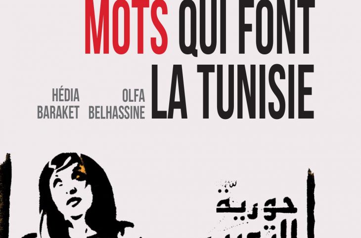 Bonnes feuilles : les mots qui font la Tunisie nouvelle